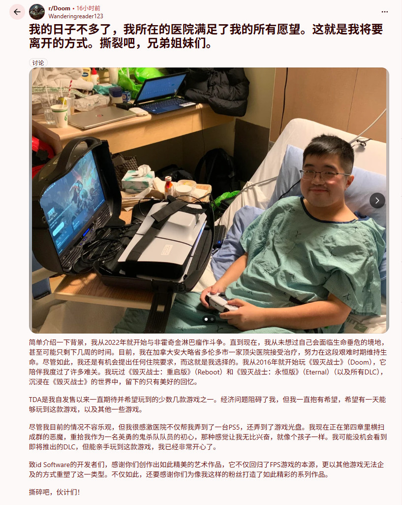 末期癌症玩家圆梦《毁灭战士：黑暗时代》！id公开致敬