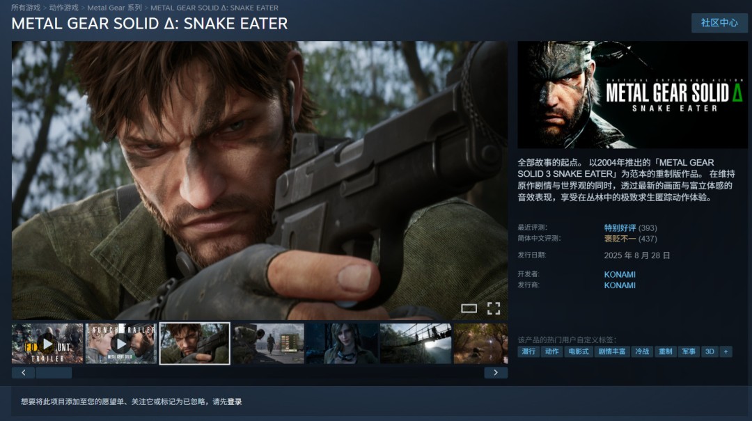 《合金装备》系列销量达6550万 《寂静岭》1400万