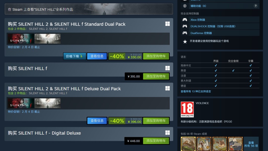 《合金装备》系列销量达6550万 《寂静岭》1400万