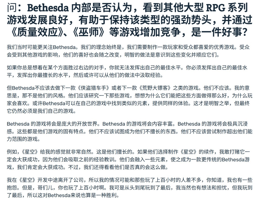 《上古卷轴》前设计师：《质量效应5》可以学习下B社