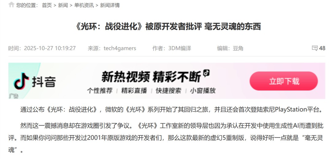 别再毁经典了！玩家批评重制就是想快速捞一波钱