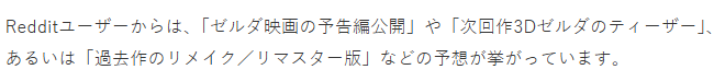 《塞尔达传说》即将迎来40周年 玩家讨论官方策划