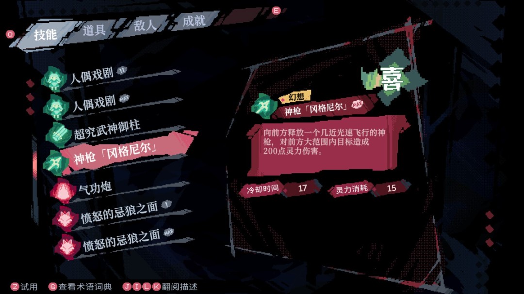 《东方华心传》游戏库