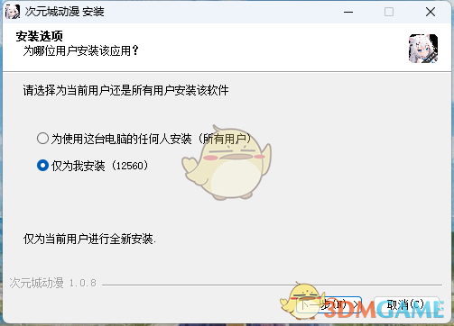 次元城动漫1.0.8