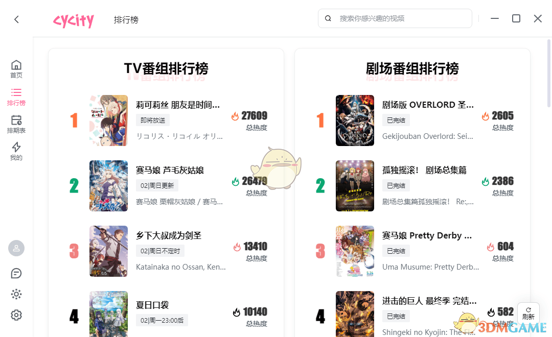 次元城动漫1.0.8