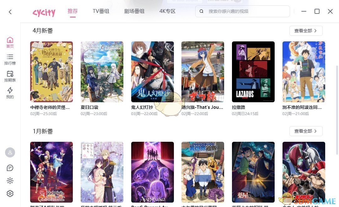 次元城动漫1.0.8