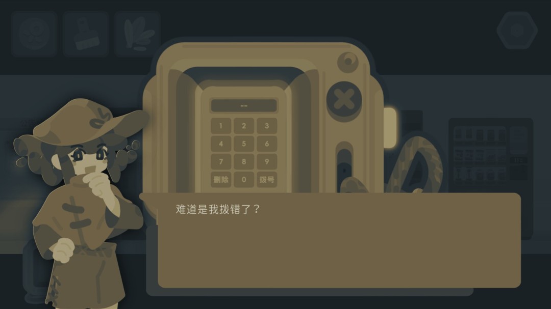 《今夜宜上下楼》游戏库