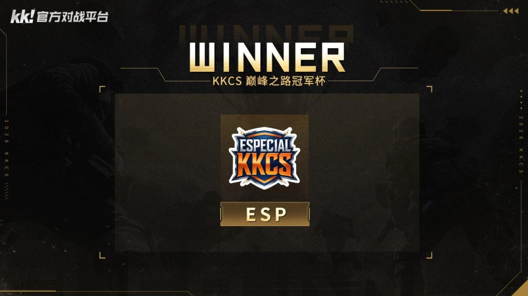 KKCS巅峰之路冠军杯C组：ESP战队全胜晋级，传奇指挥官Alex解说！