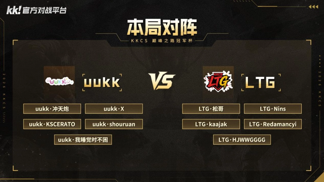 KKCS巅峰之路冠军杯C组：ESP战队全胜晋级，传奇指挥官Alex解说！