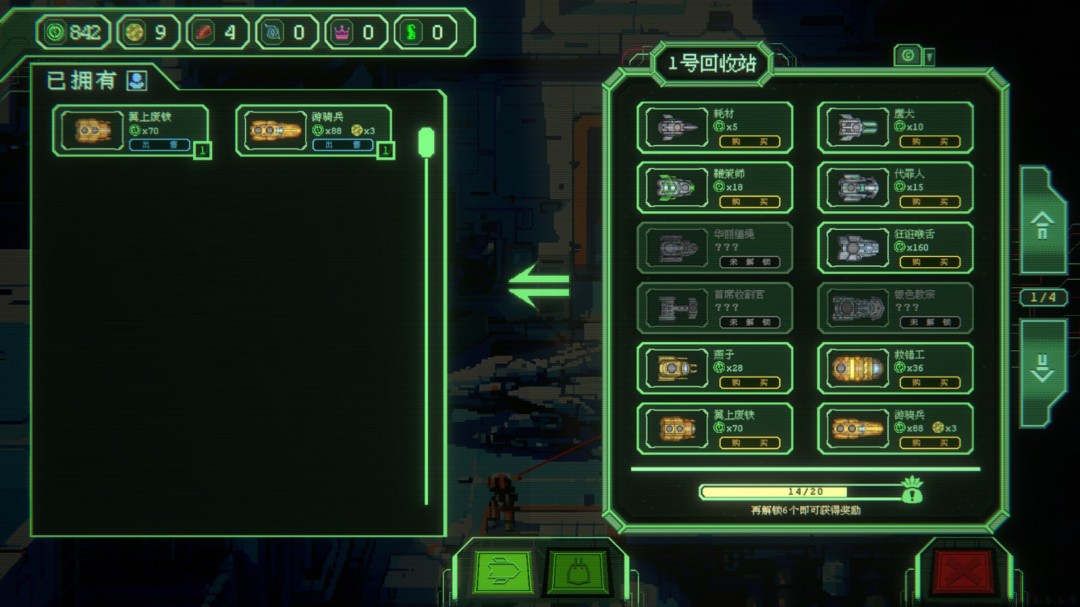 《银河灰暗角落》游戏库