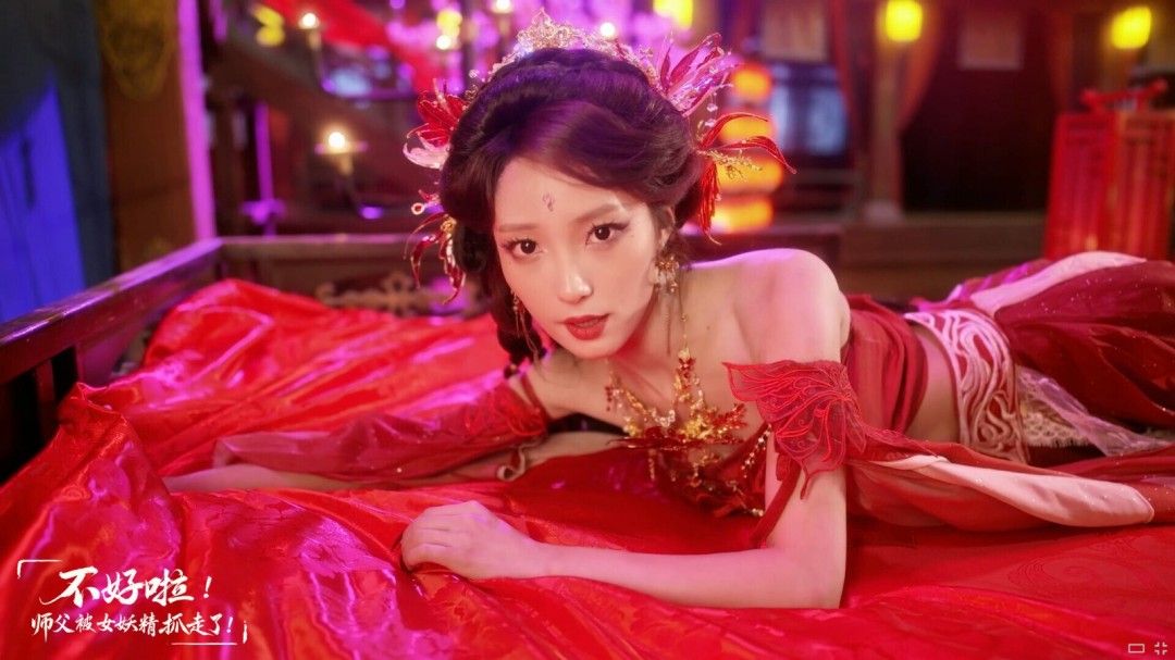 《不好啦！师父被女妖精抓走了！》游戏库