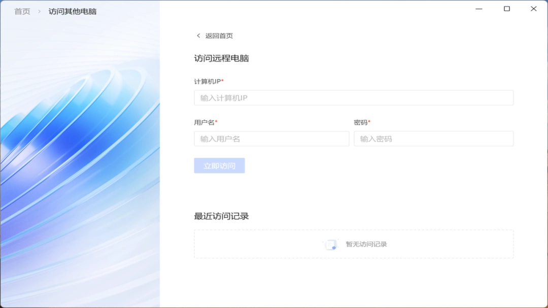 联想云电脑1.1.1546.18