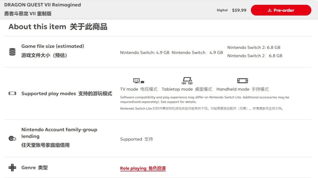 《勇者斗恶龙7:重制版》容量曝光 仅6.8GB却用密钥卡