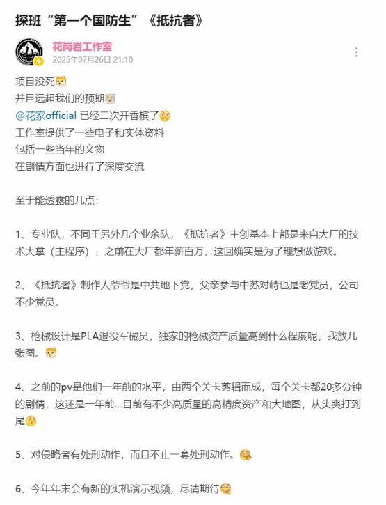 让所有人看到我们的故事，IGN发布《抵抗者》英文预告，中国叙事如何走向全世界？