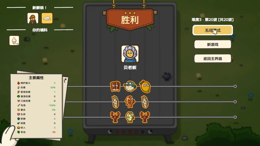烤炉也是操作台？《别拽了！烤串师傅》现已上线Steam，首发仅需17.99元