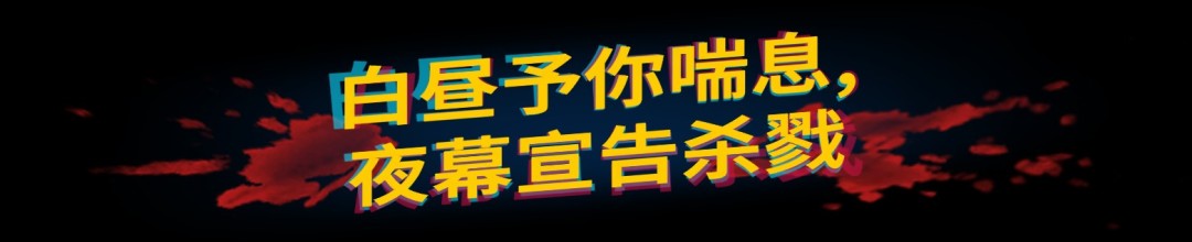 《怪奇镇生存指南》免安装汉化版
