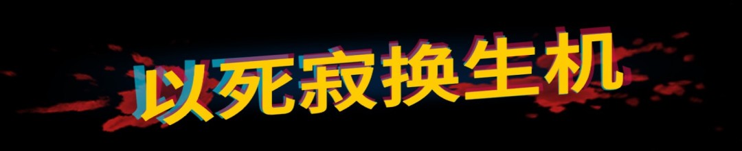 《怪奇镇生存指南》免安装汉化版