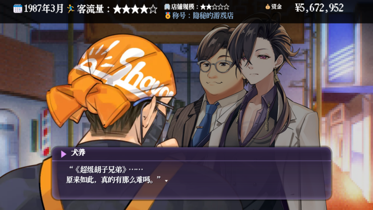 亲身经历游戏“黄金年代”《夕阳游戏店》Steam中文页面上线