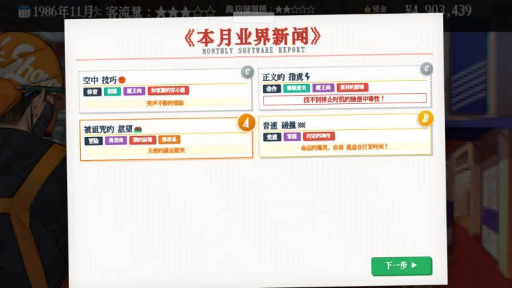 亲身经历游戏“黄金年代”《夕阳游戏店》Steam中文页面上线
