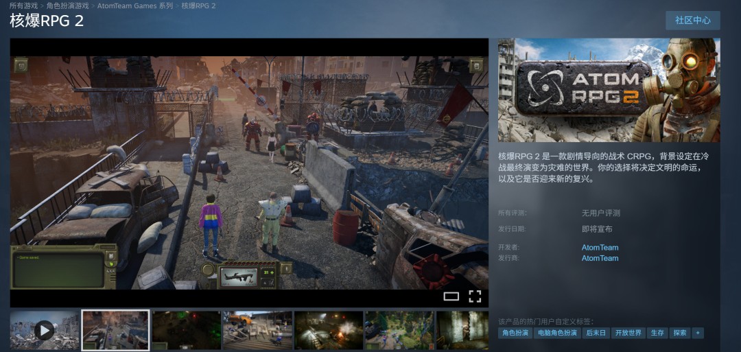 战术CRPG《核爆RPG 2》公布 支持中文配音