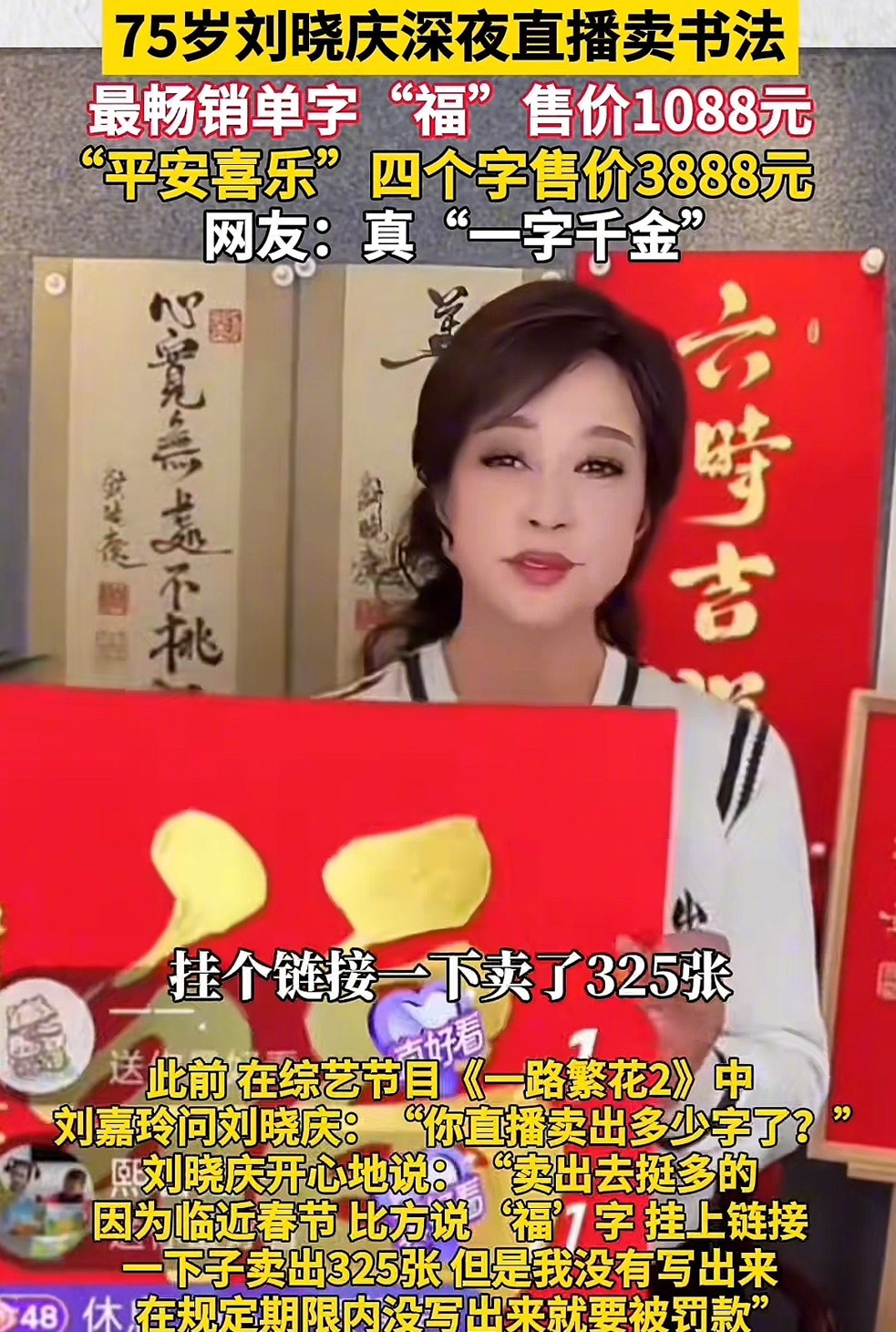 һ��ǧ��������ֱ�������鷨����1088Ԫ