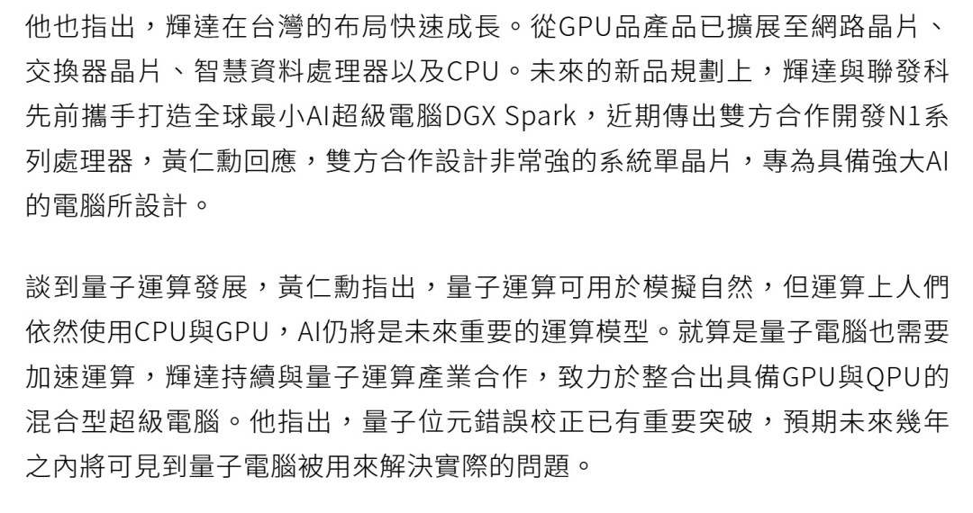 Ӣΰ�����������ƴ��쳬ǿоƬ רΪAI�������