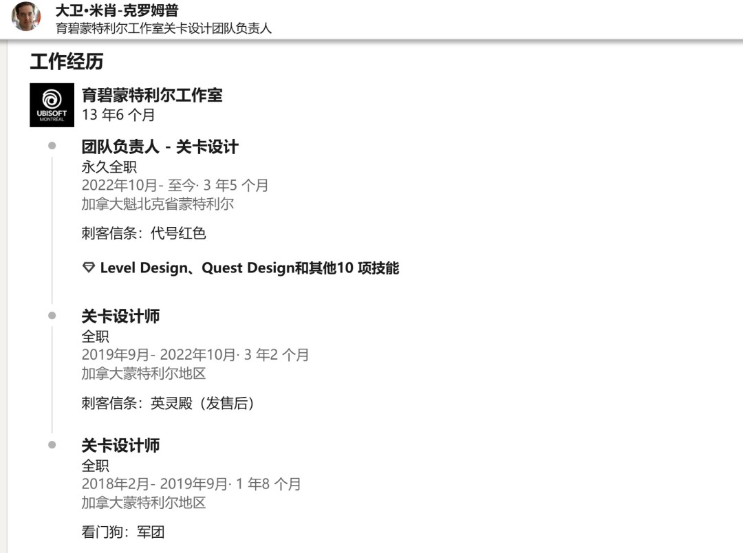 因反对返岗政策 《看门狗：军团》关卡设计师被育碧开除