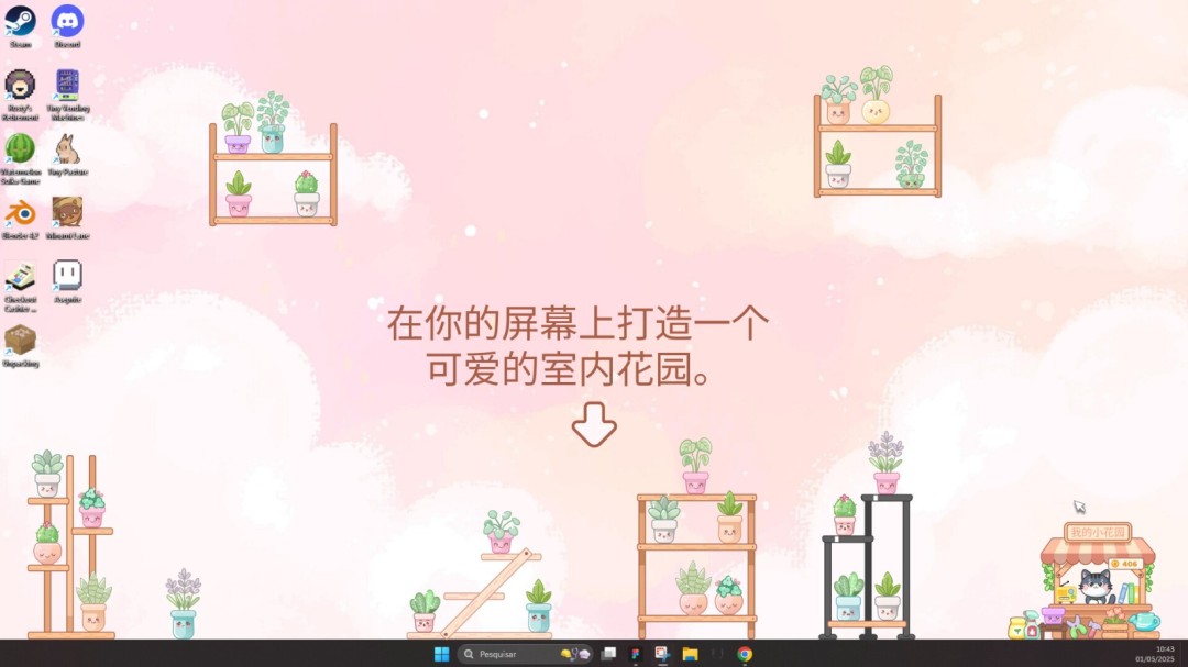 《我的小小花园》官方版