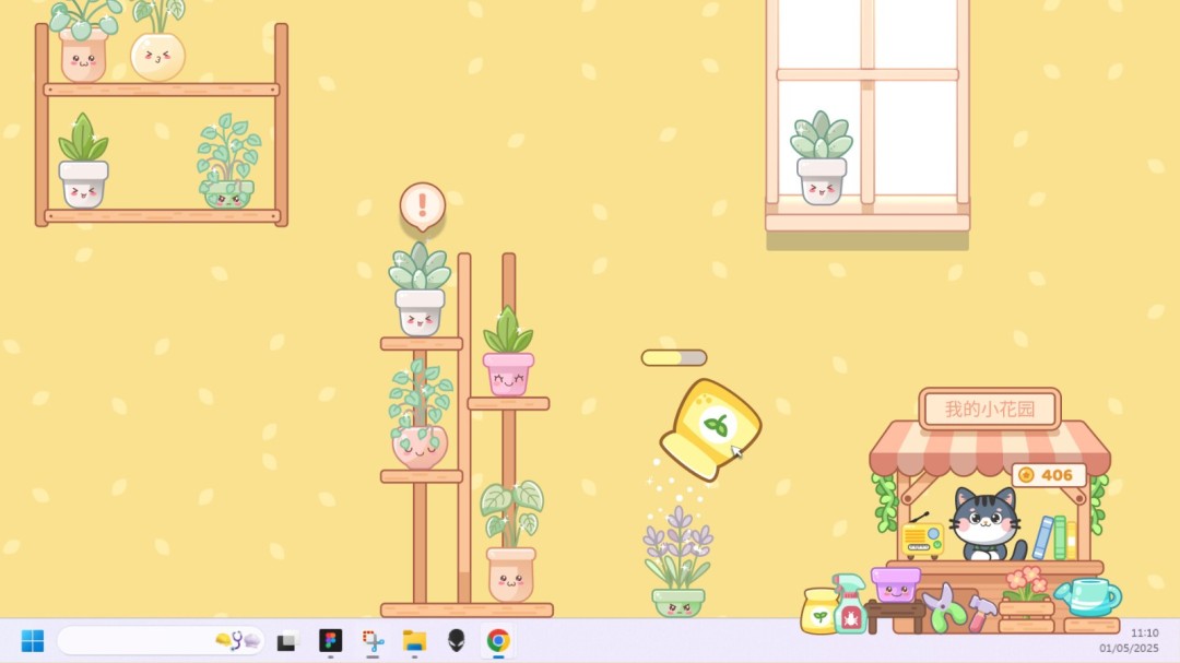 《我的小小花园》官方版