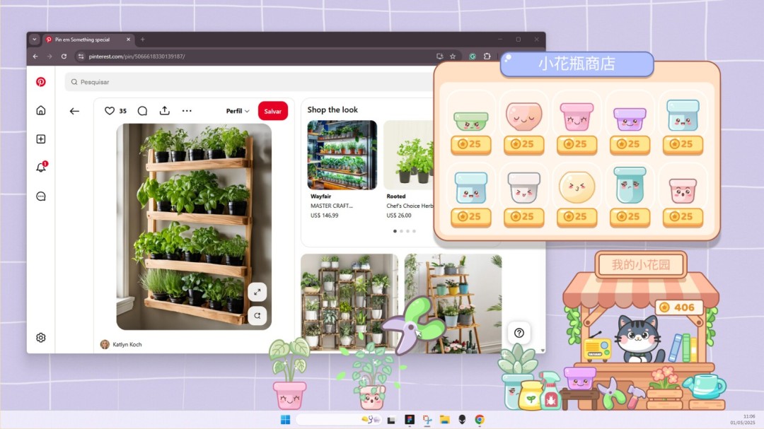 《我的小小花园》官方版