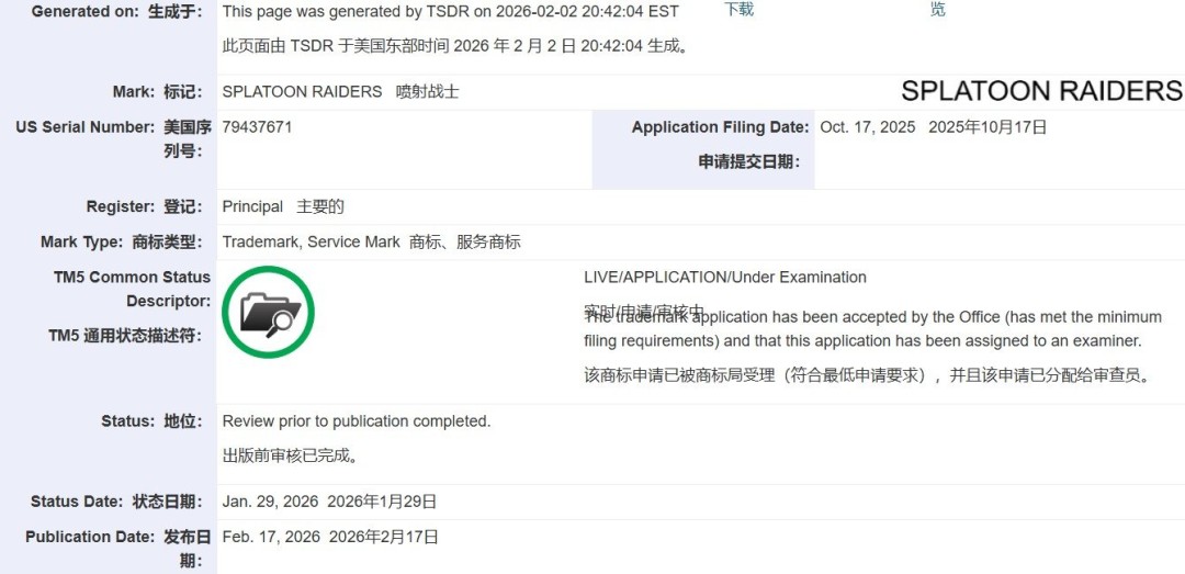 《斯普拉遁：涂击队》商标更新 或将亮相下期直面会