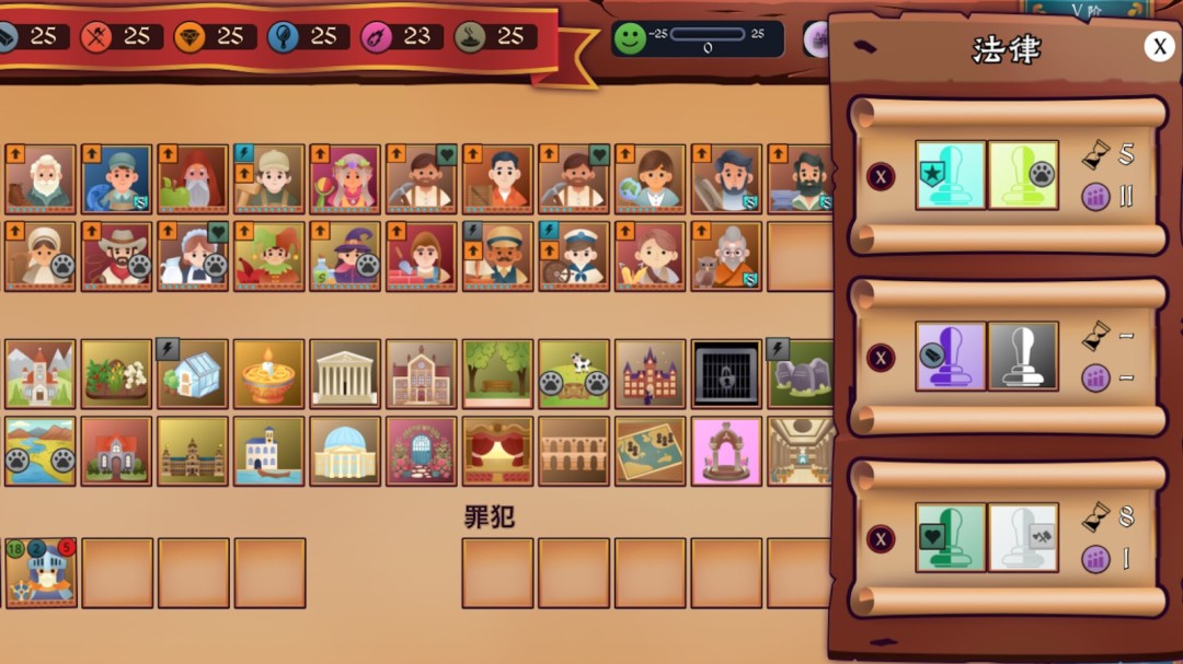 《自动王国》游戏库