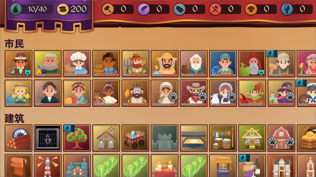 《自动王国》游戏库