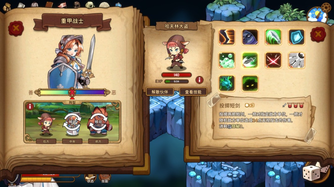 《RLLL：选择之塔》官方版