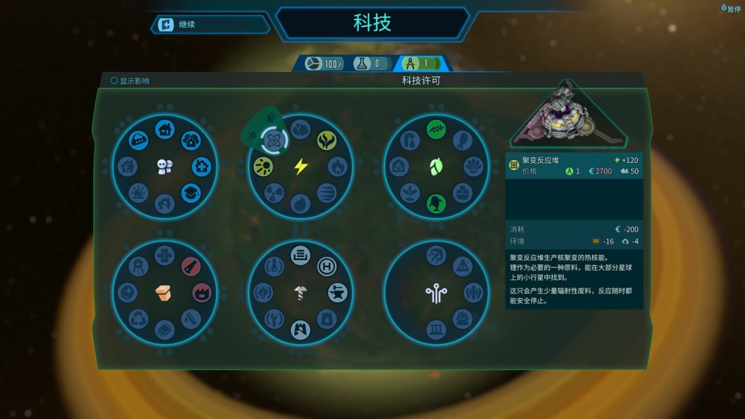 《幻想地球》免安装升级版