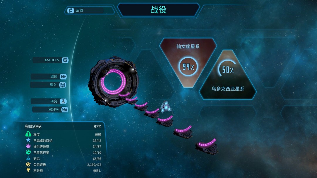 《幻想地球》免安装升级版