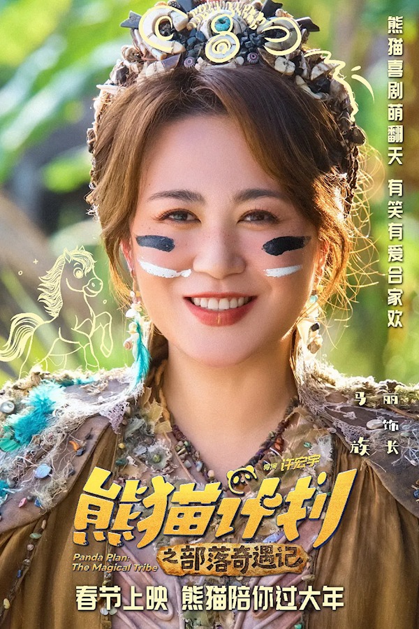 2026春节档7部大片已定档 沈腾对上吴京！