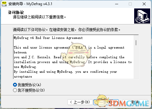 MyDefrag4.3.1