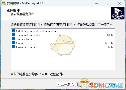 MyDefrag4.3.1