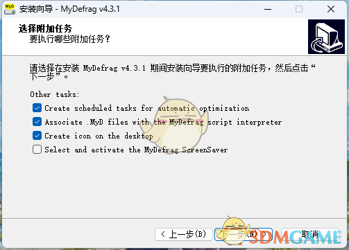 MyDefrag4.3.1