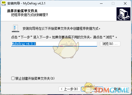 MyDefrag4.3.1