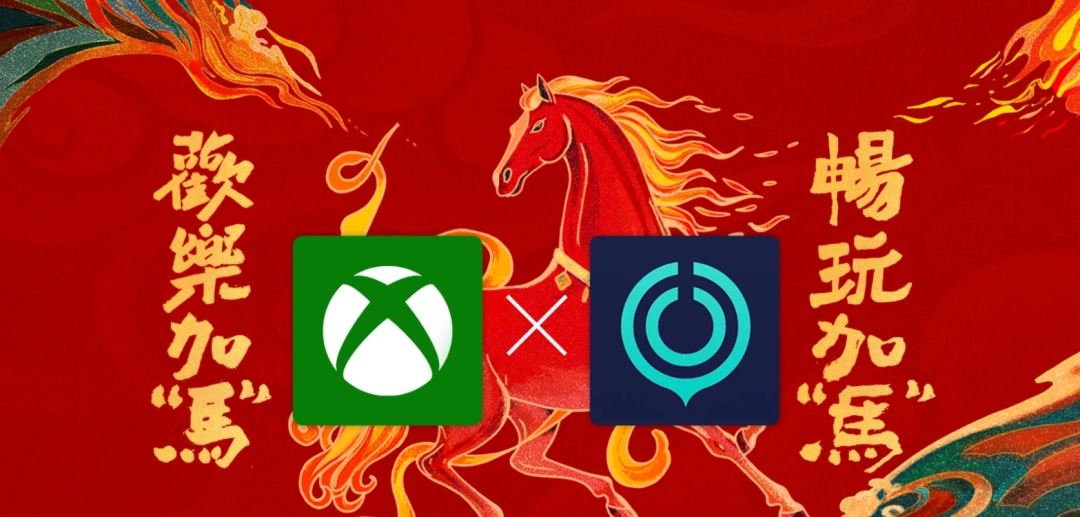 重磅更新！Xbox官宣PC App将集成网易UU加速器