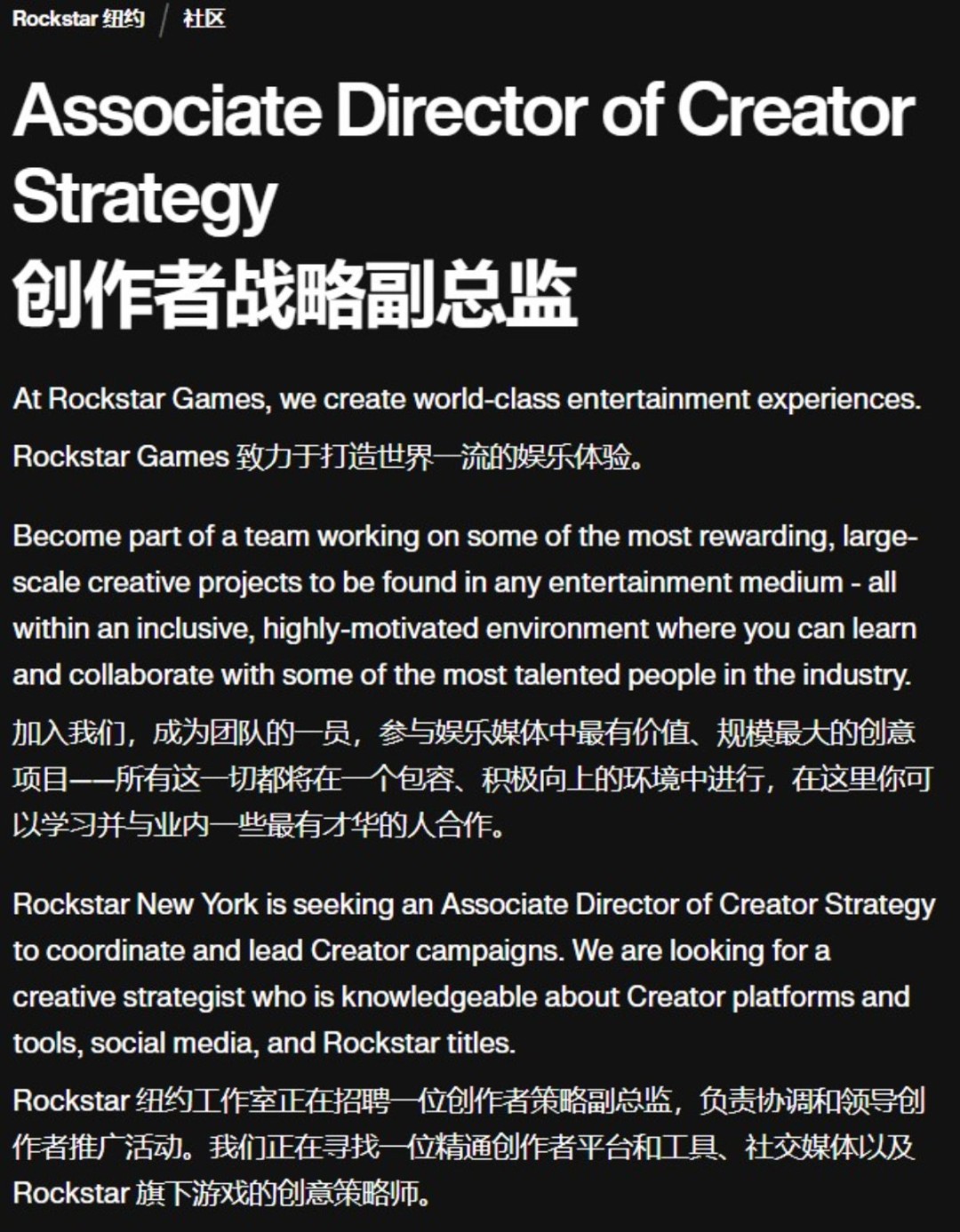 R星招聘创作者策略高管 《GTA6》宣发将靠网红发力