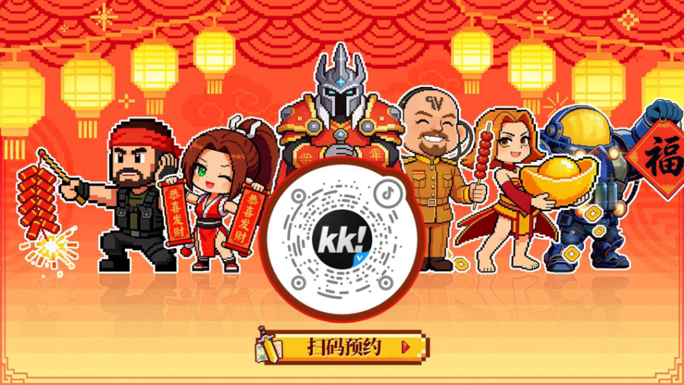 送黄金！送键盘！送美酒！KK官方对战平台老男孩春晚太实在了！