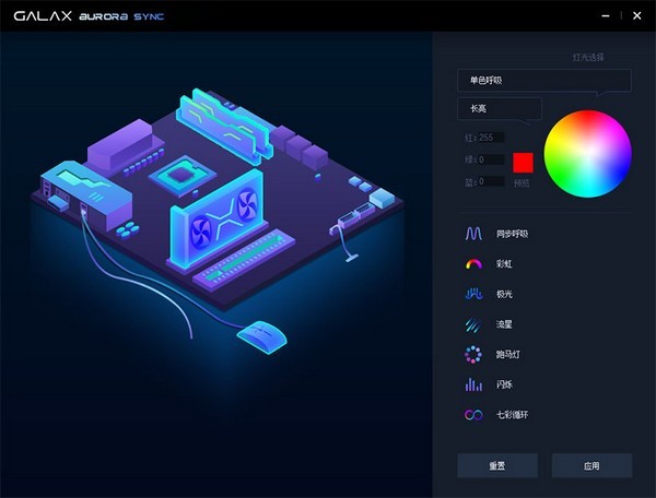 GALAX Aurora Sync1.9.1.5