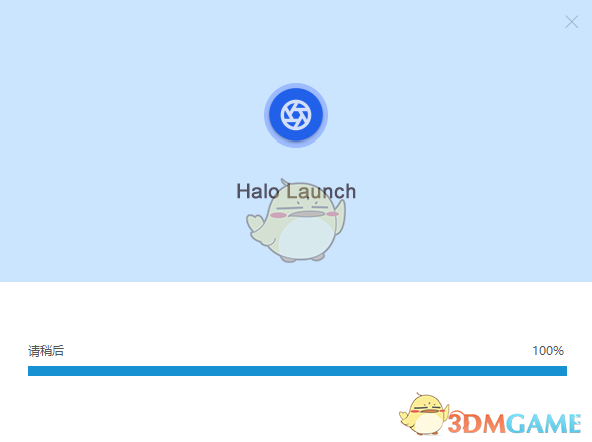 Halo光环启动器1.1.3.0