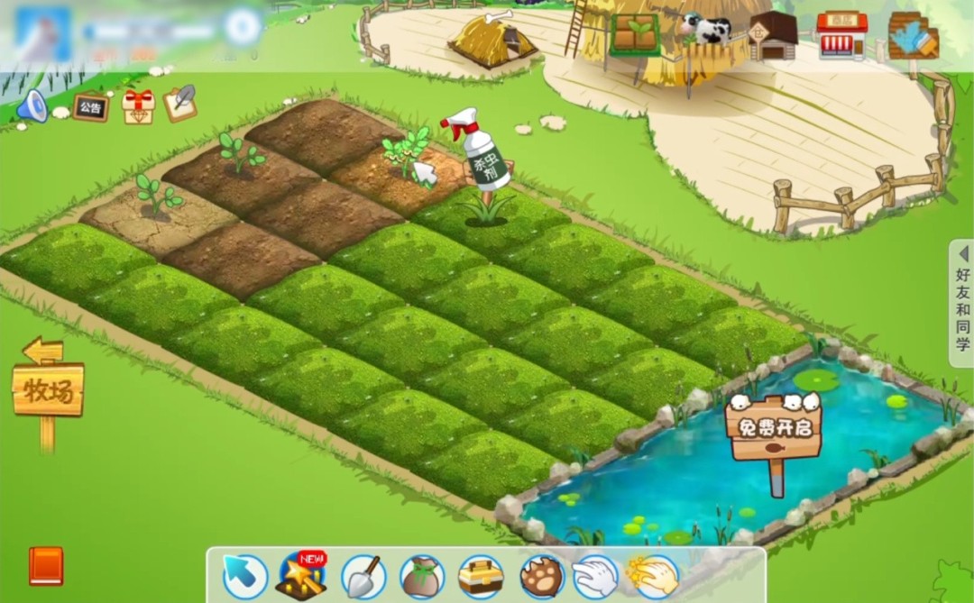 《QQ经典农场》2月6日正式回归 又可以偷菜了