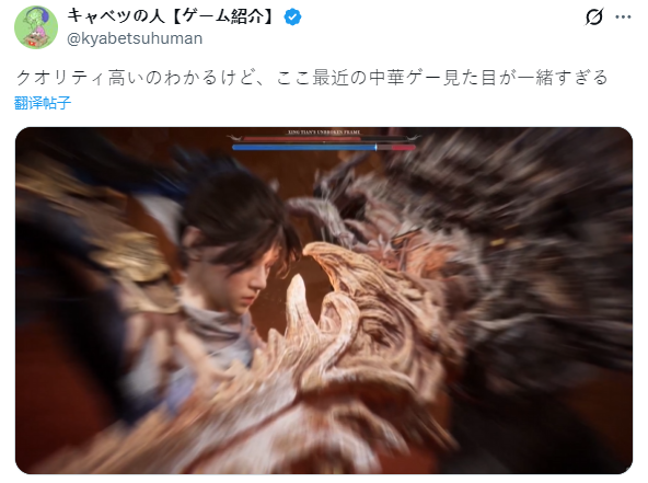 《古神：风里希》遭日本玩家吐槽：中国游戏都长一个样？