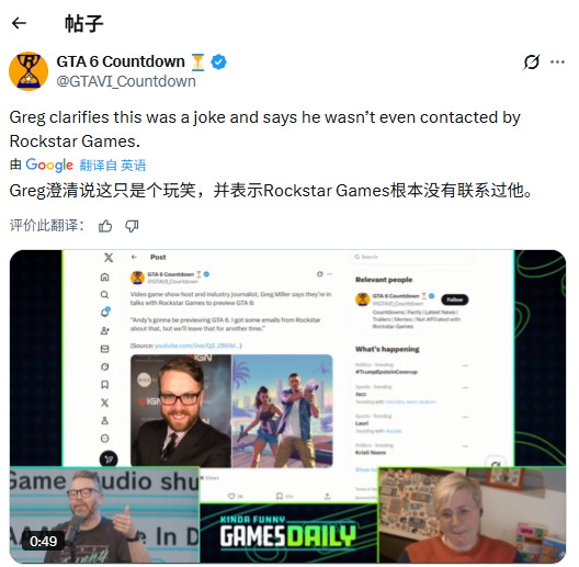 知名媒体自曝可提前体验《GTA6》！随后澄清是玩笑话