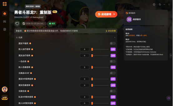 《勇者斗恶龙7重制版》最新修改器 经验倍率 金币999+ DQ7修改mod 护肝工具